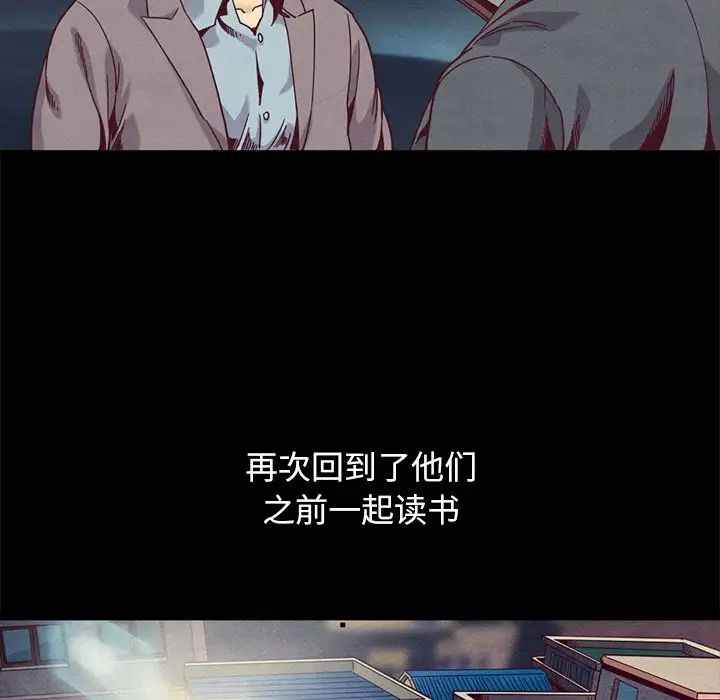 壞血第70話-最終話