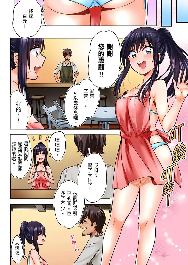 夜袭熟睡侄女的叔父第1话