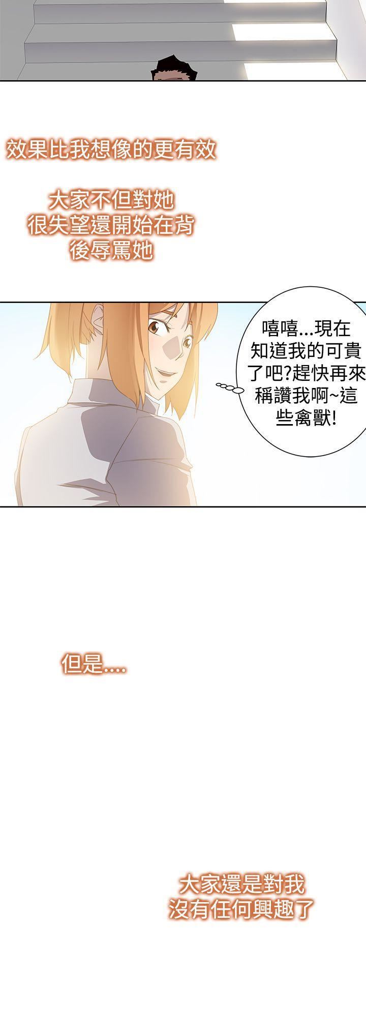 他的那裏第33话