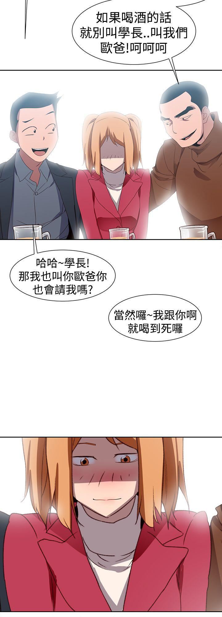 他的那裏第33話