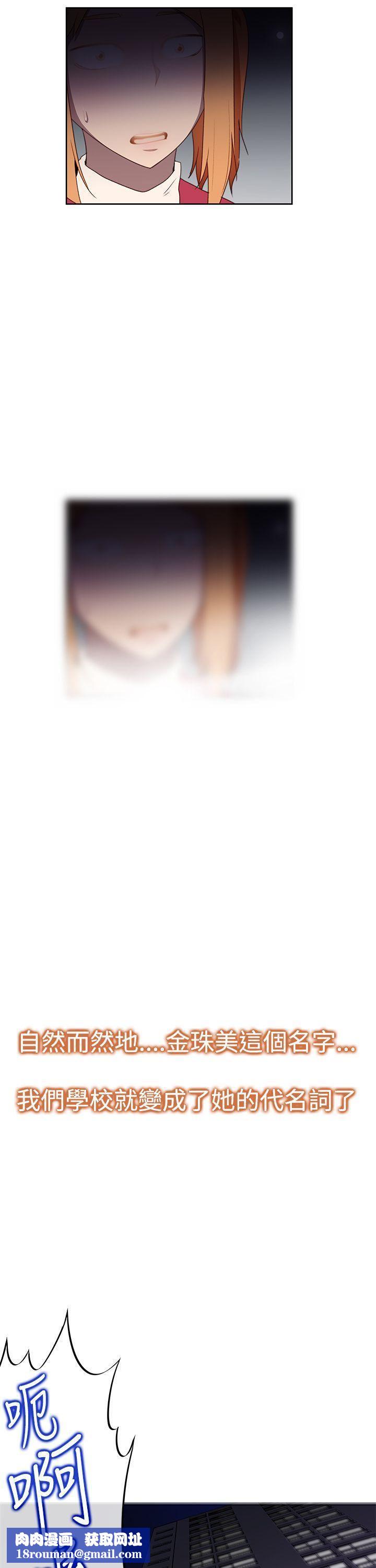 他的那裏第33話