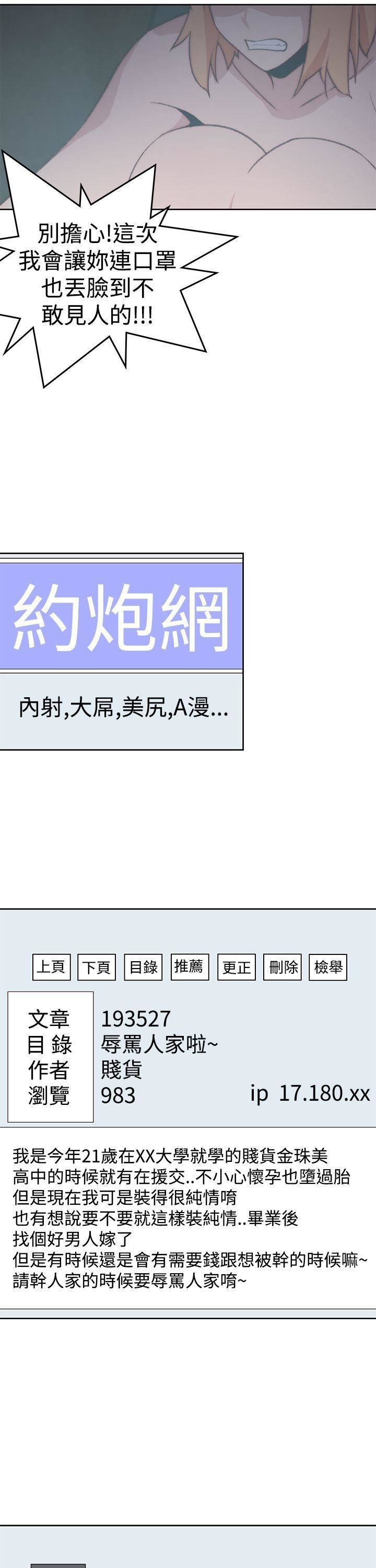 他的那裏第33话