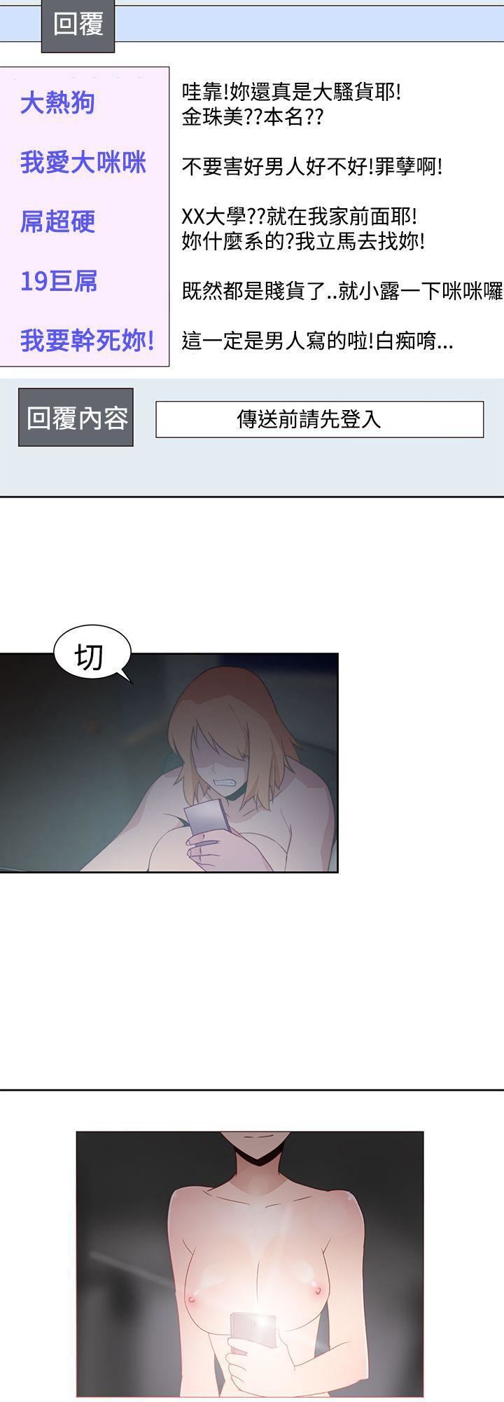 他的那裏第33話
