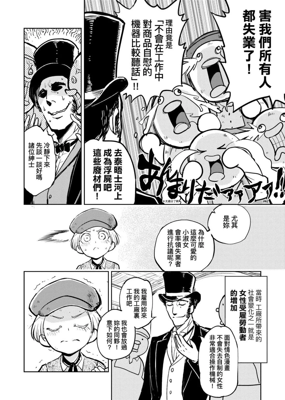 [火鳥]快楽ヒストリエ2[中國翻訳][DL版][火鳥]快楽ヒストリエ2[中國翻訳][DL版]