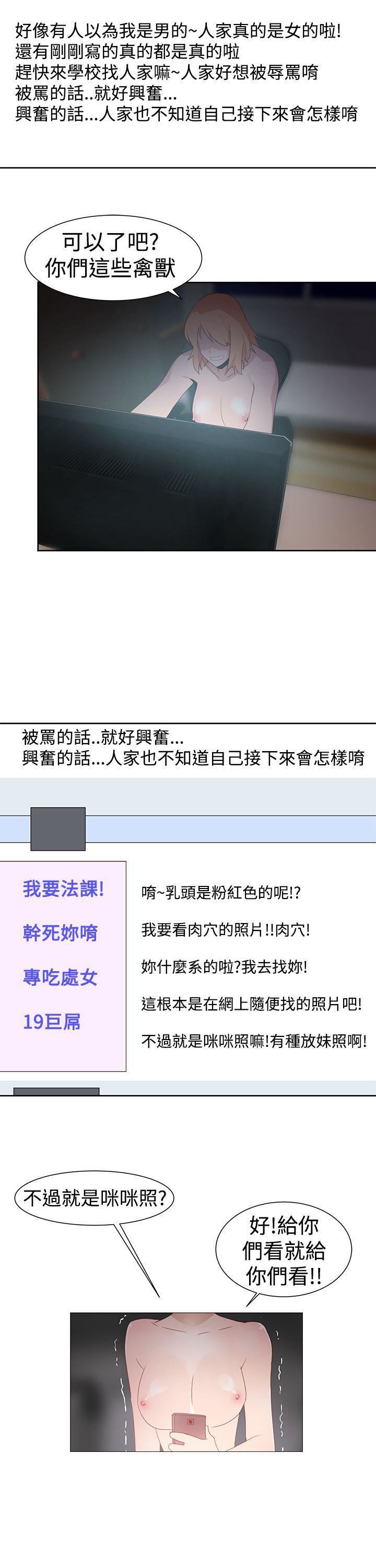 他的那裏第33話