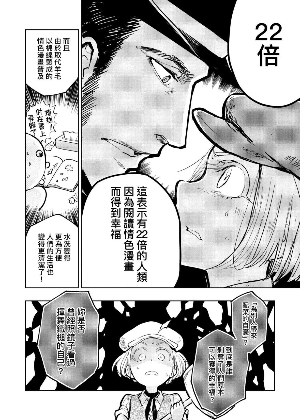 [火鳥]快楽ヒストリエ2[中國翻訳][DL版][火鳥]快楽ヒストリエ2[中國翻訳][DL版]