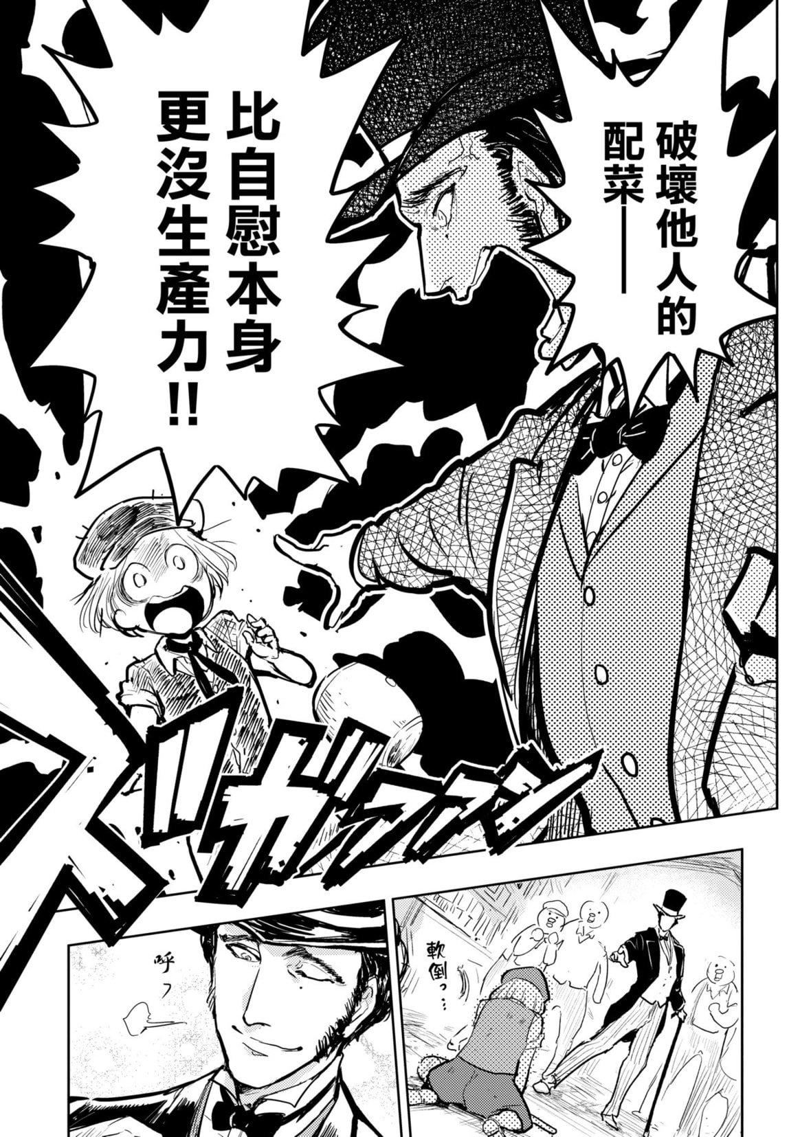 他的那裏第33話
