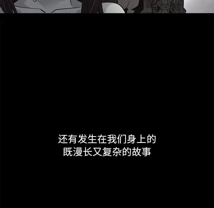 壞血第70話-最終話