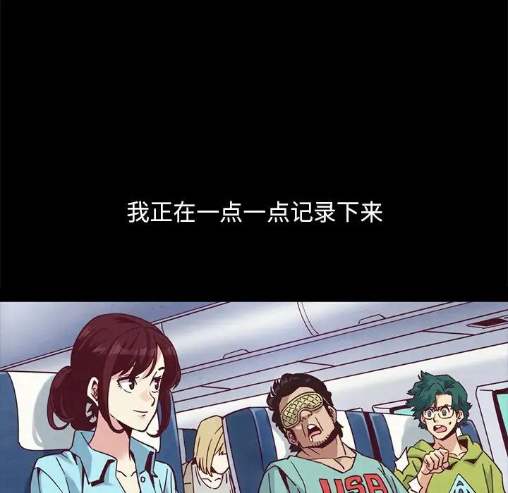 壞血第70話-最終話