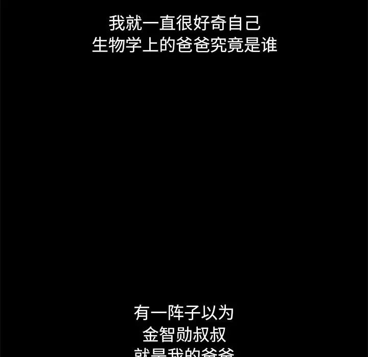 壞血第70話-最終話