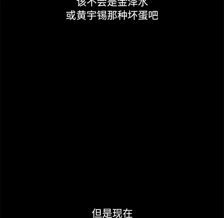 壞血第70話-最終話