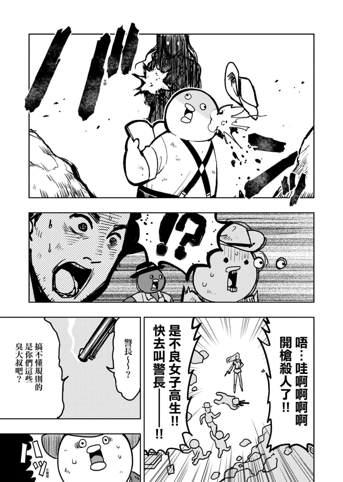 [火鳥]快楽ヒストリエ2[中國翻訳][DL版][火鳥]快楽ヒストリエ2[中國翻訳][DL版]