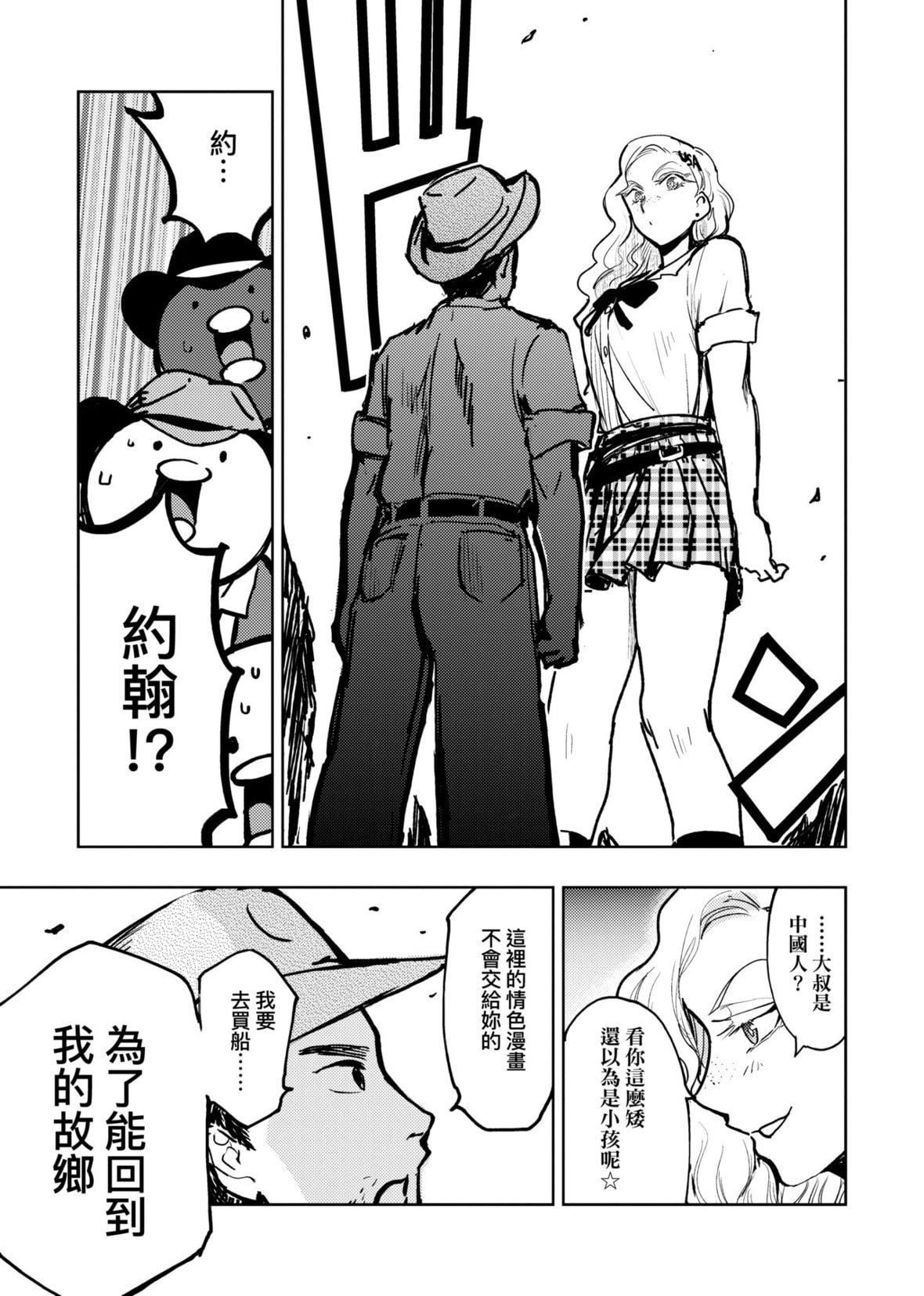 [火鳥]快楽ヒストリエ2[中國翻訳][DL版][火鳥]快楽ヒストリエ2[中國翻訳][DL版]