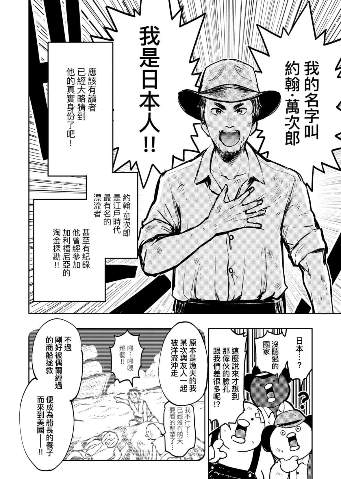 [火鳥]快楽ヒストリエ2[中國翻訳][DL版][火鳥]快楽ヒストリエ2[中國翻訳][DL版]