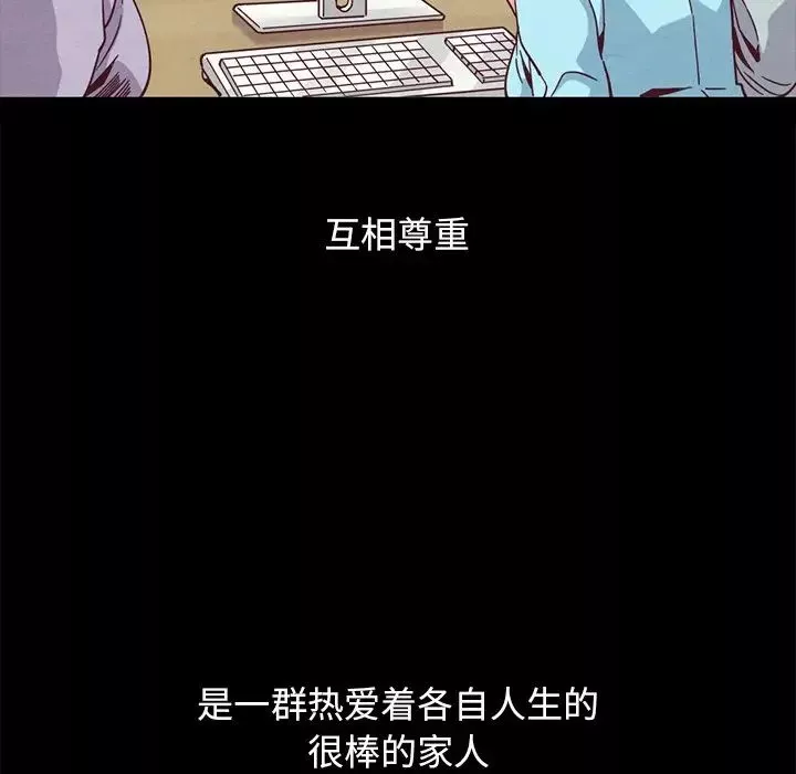 壞血第70話-最終話