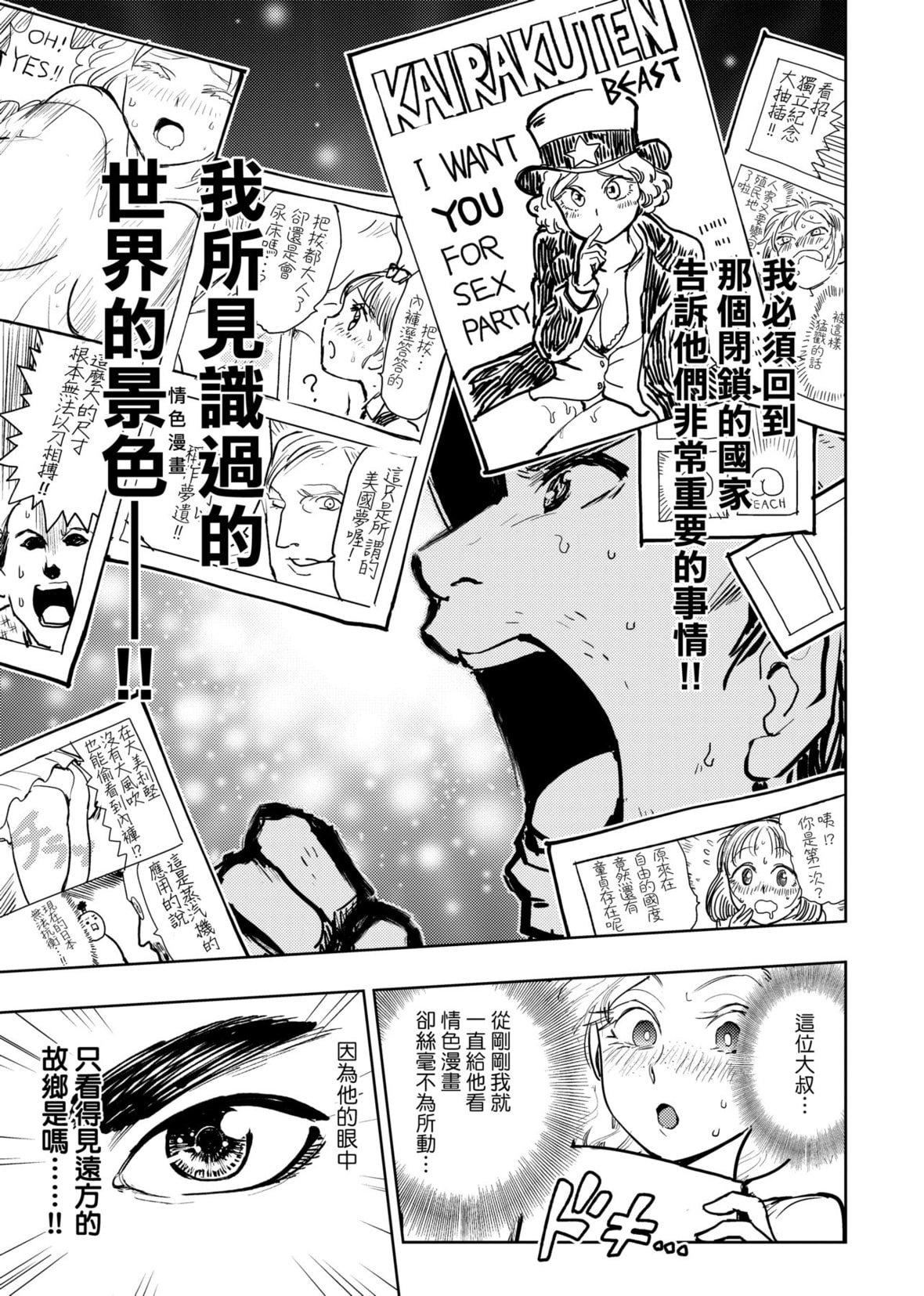 [火鳥]快楽ヒストリエ2[中國翻訳][DL版][火鳥]快楽ヒストリエ2[中國翻訳][DL版]