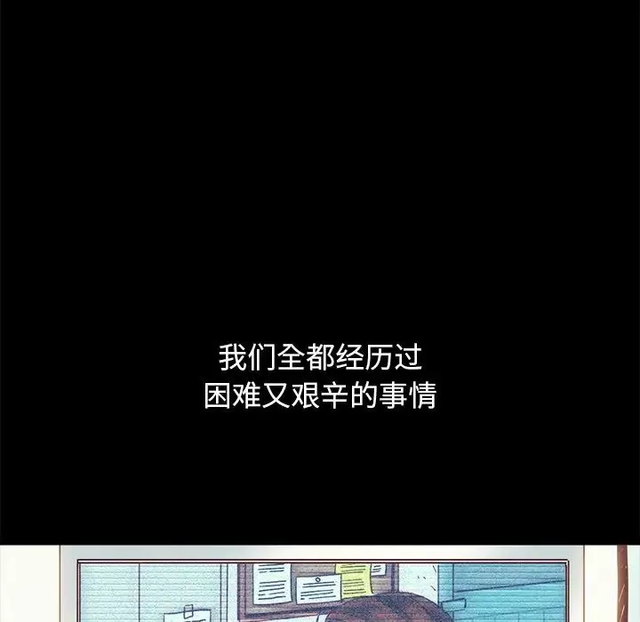 壞血第70話-最終話