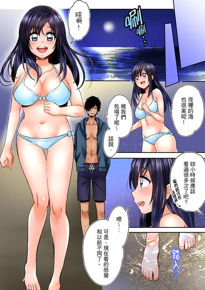 夜袭熟睡侄女的叔父第2话