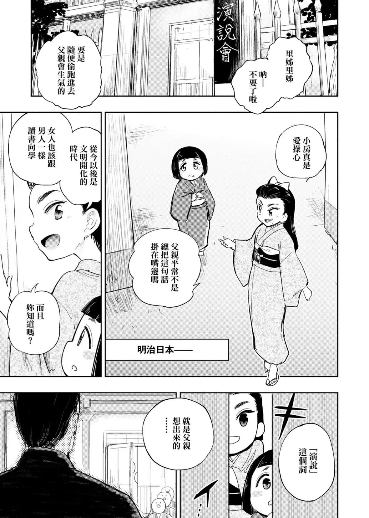 [火鳥]快楽ヒストリエ2[中國翻訳][DL版][火鳥]快楽ヒストリエ2[中國翻訳][DL版]