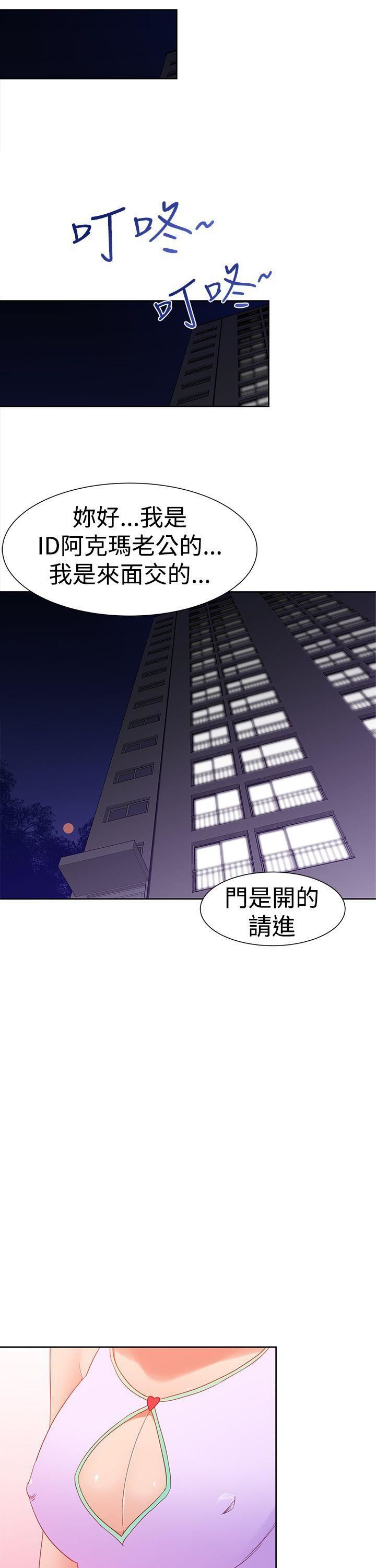 他的那裏第34話