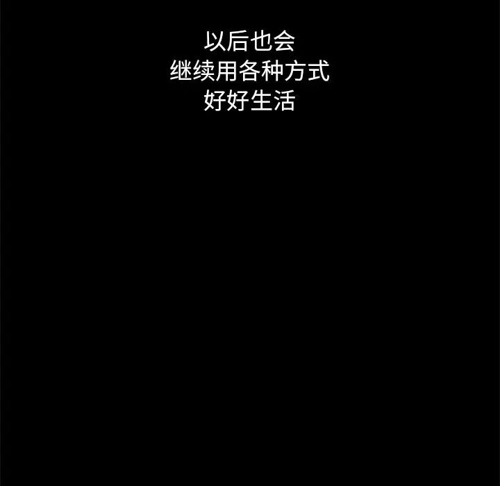 坏血第70话-最终话