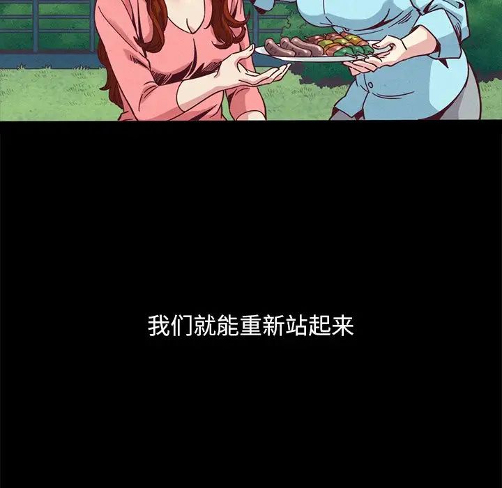 壞血第70話-最終話