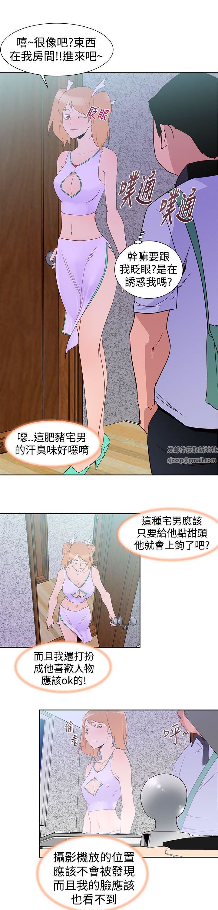 他的那裏第34话