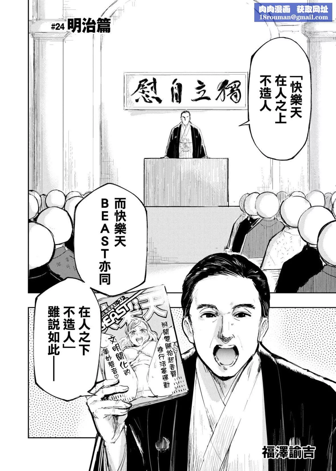 [火鳥]快楽ヒストリエ2[中國翻訳][DL版][火鳥]快楽ヒストリエ2[中國翻訳][DL版]