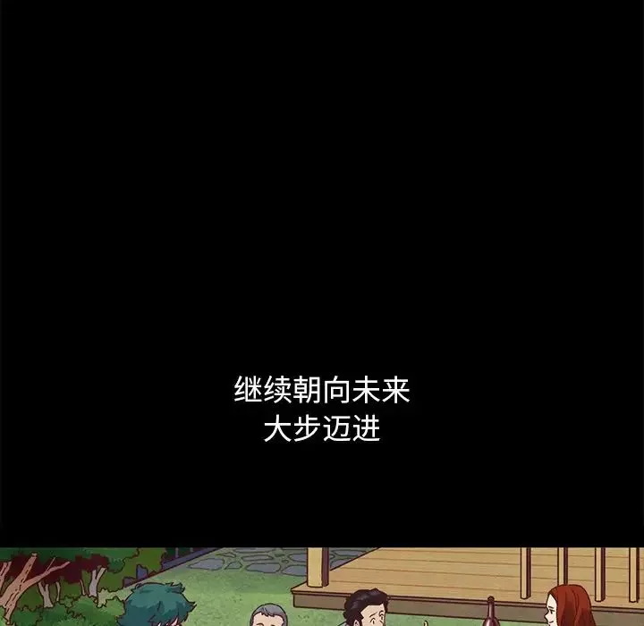 壞血第70話-最終話