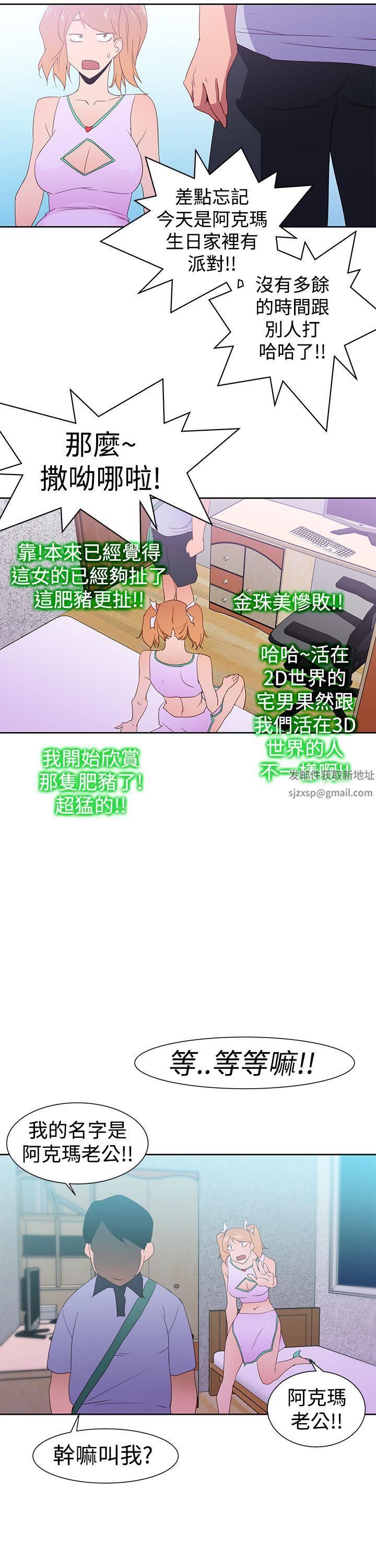 他的那裏第34話