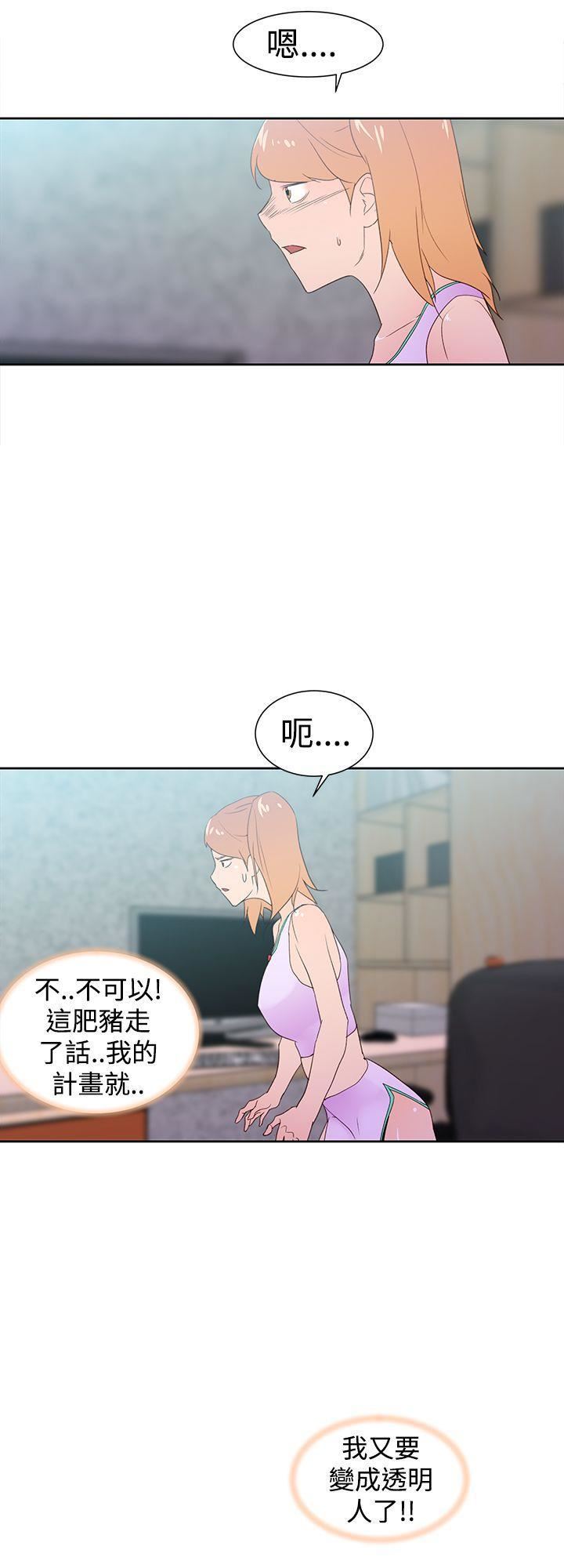 他的那裏第34话