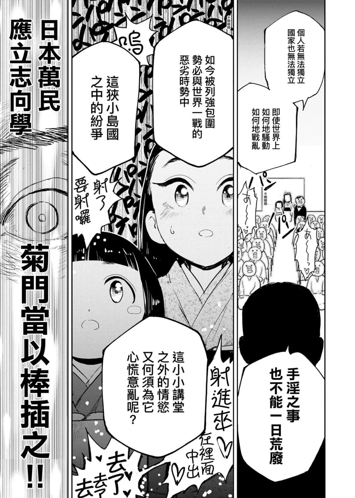[火鳥]快楽ヒストリエ2[中國翻訳][DL版][火鳥]快楽ヒストリエ2[中國翻訳][DL版]