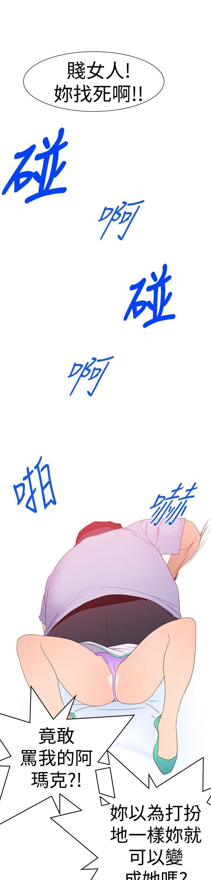 他的那裏第34话