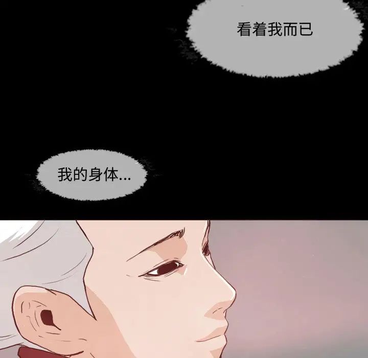 恶劣时代第1话