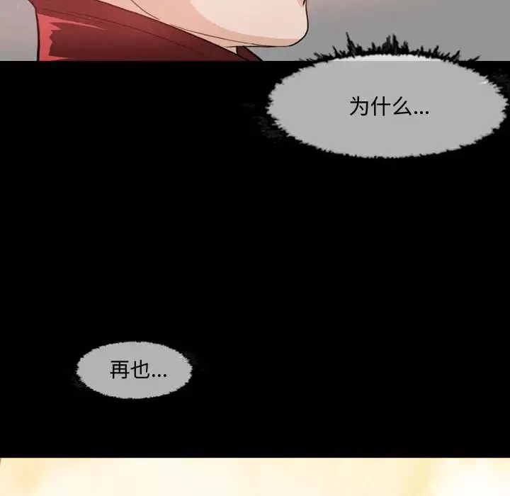 惡劣時代第1話