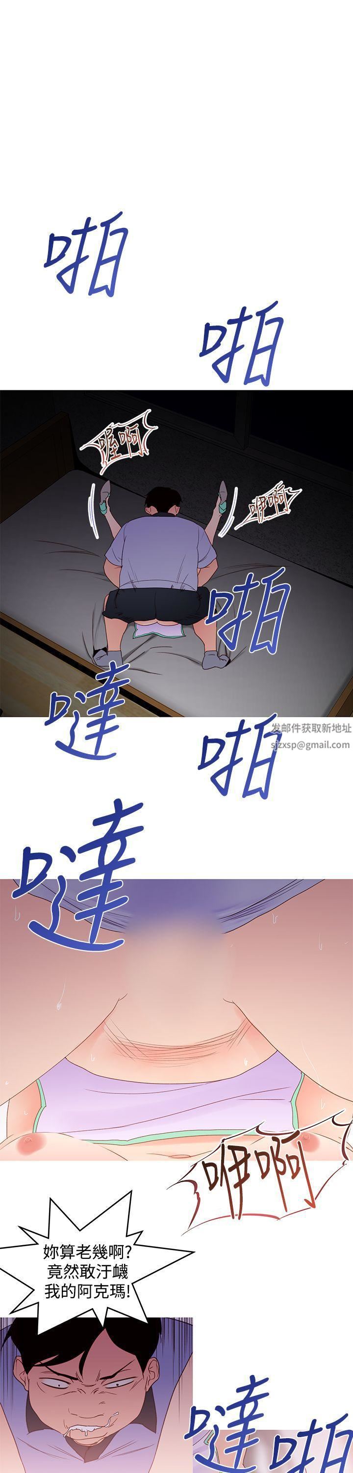 他的那裏第35話