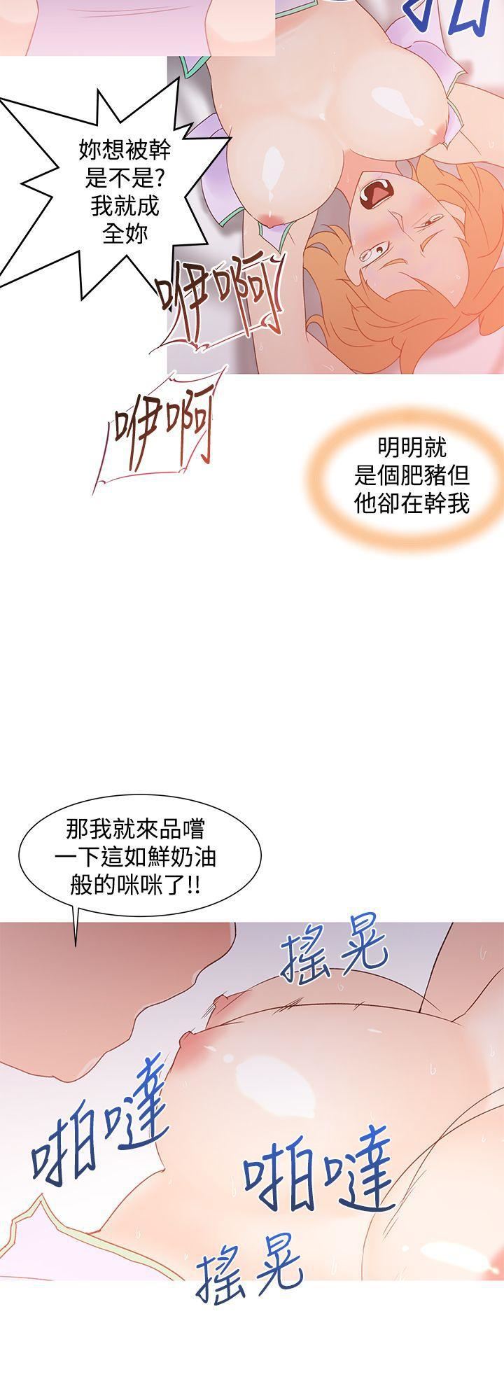 他的那裏第35话