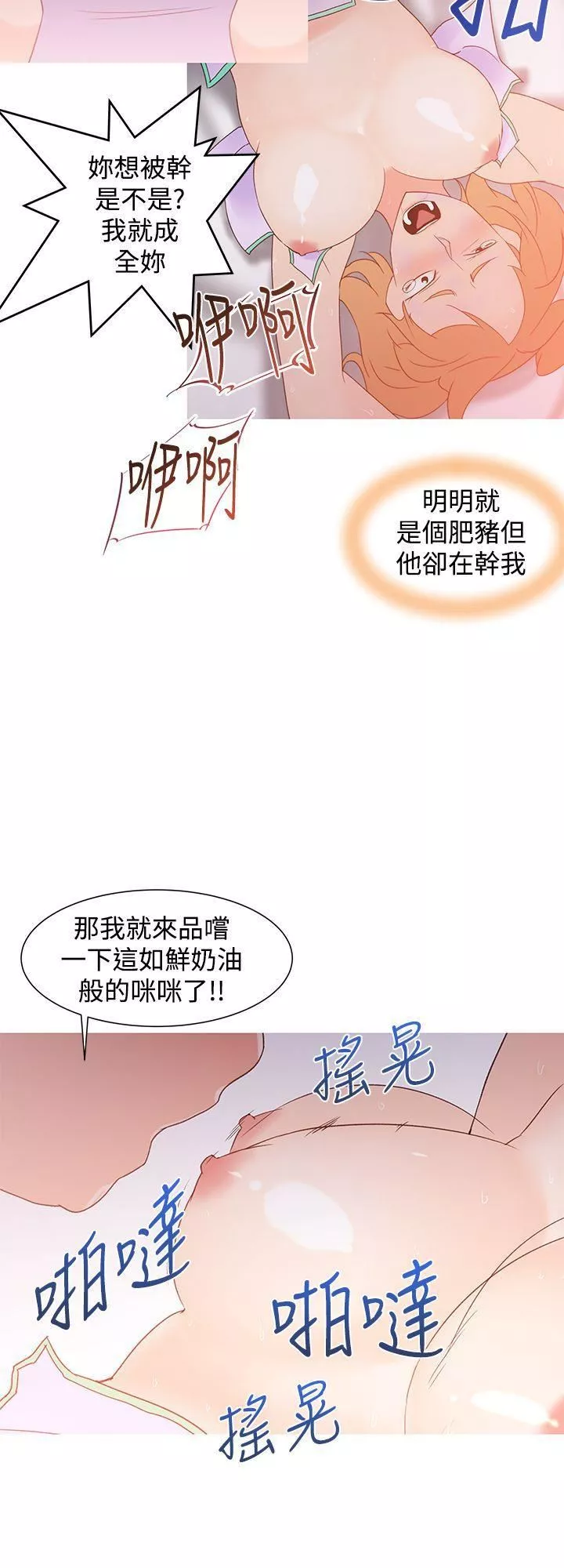 他的那裏第35話
