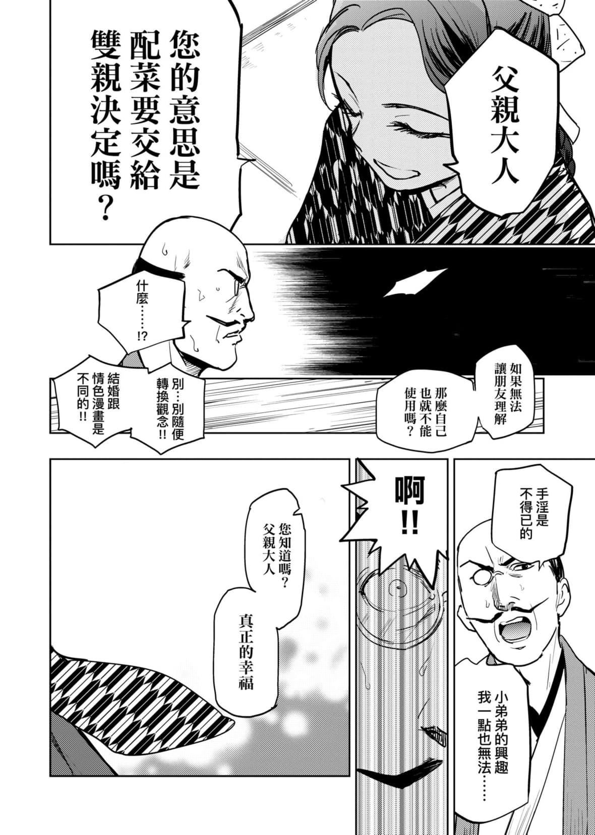 [火鳥]快楽ヒストリエ2[中國翻訳][DL版][火鳥]快楽ヒストリエ2[中國翻訳][DL版]