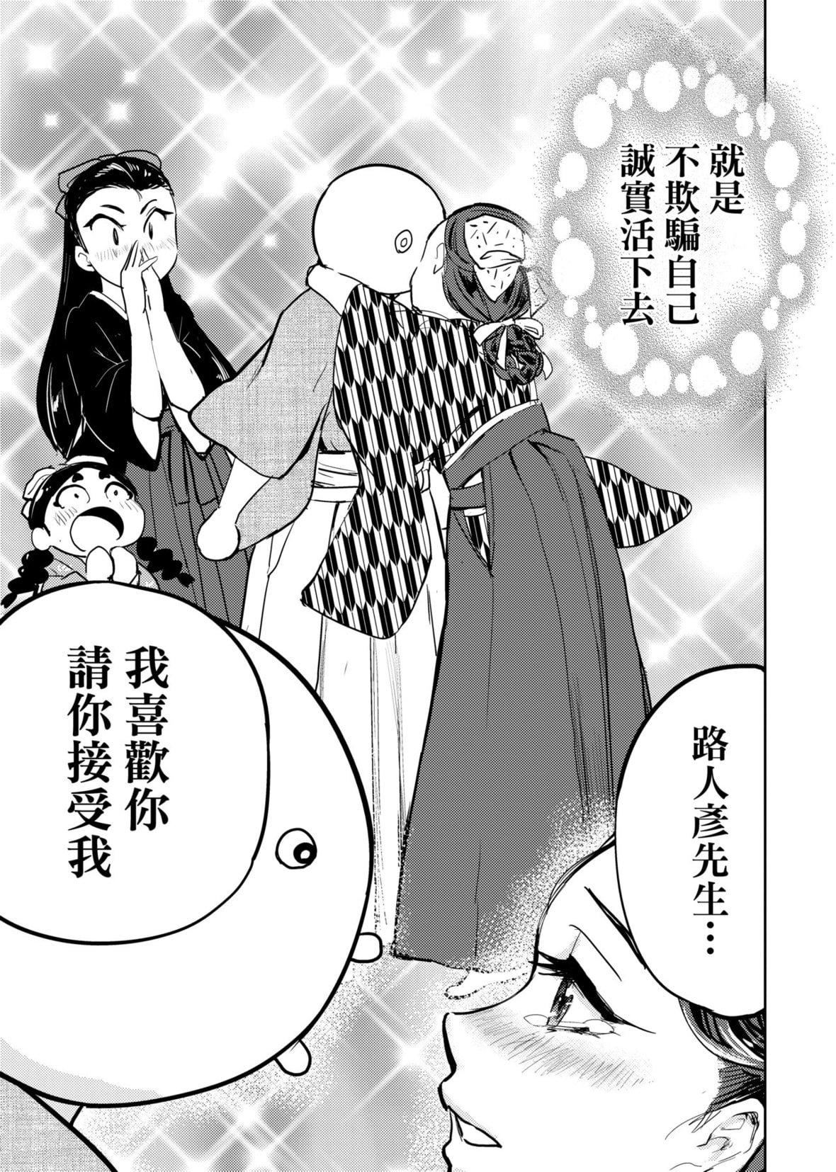 [火鳥]快楽ヒストリエ2[中國翻訳][DL版][火鳥]快楽ヒストリエ2[中國翻訳][DL版]