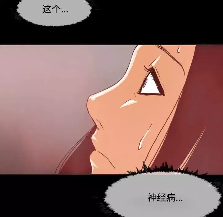 惡劣時代第1話