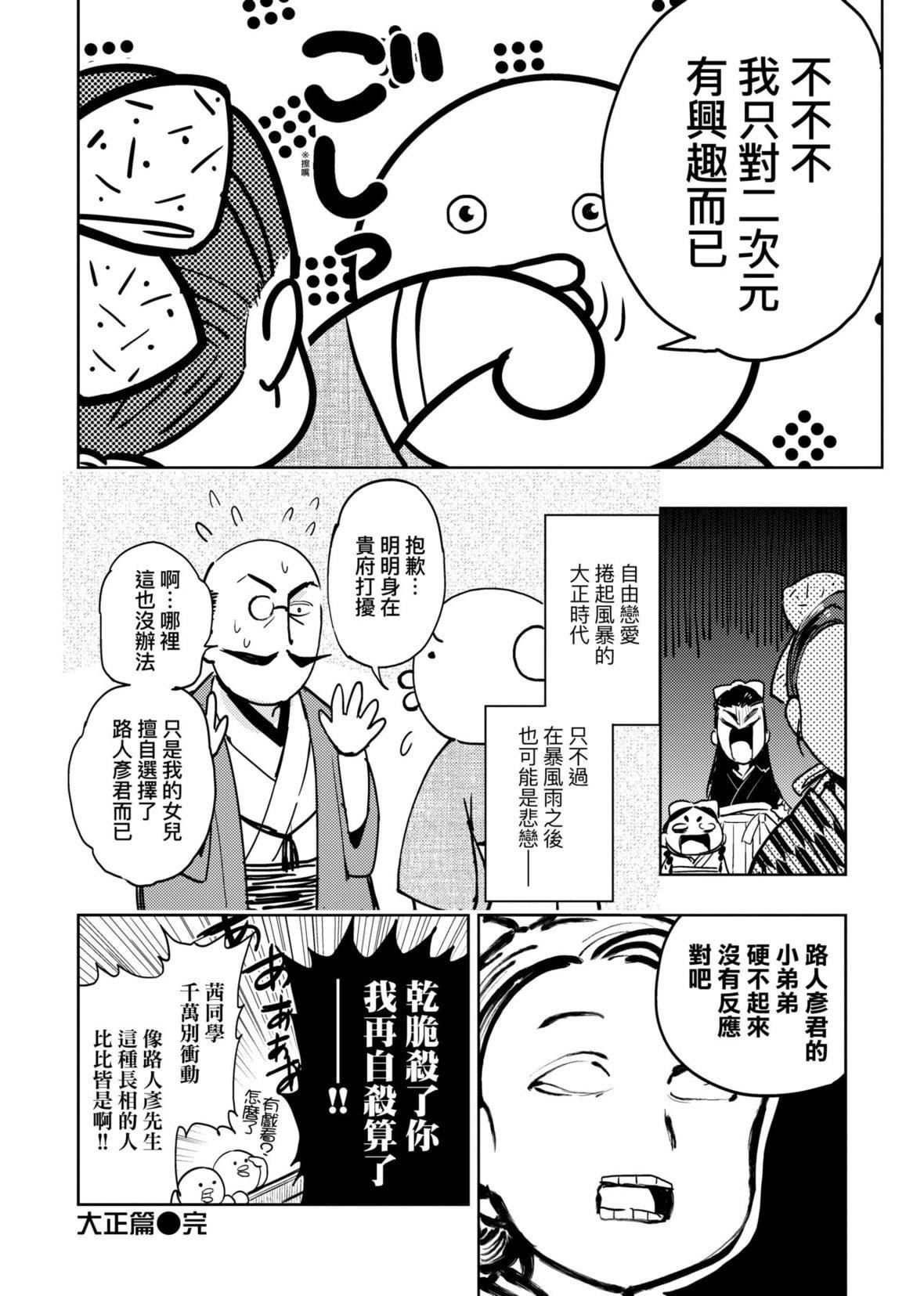 [火鳥]快楽ヒストリエ2[中國翻訳][DL版][火鳥]快楽ヒストリエ2[中國翻訳][DL版]