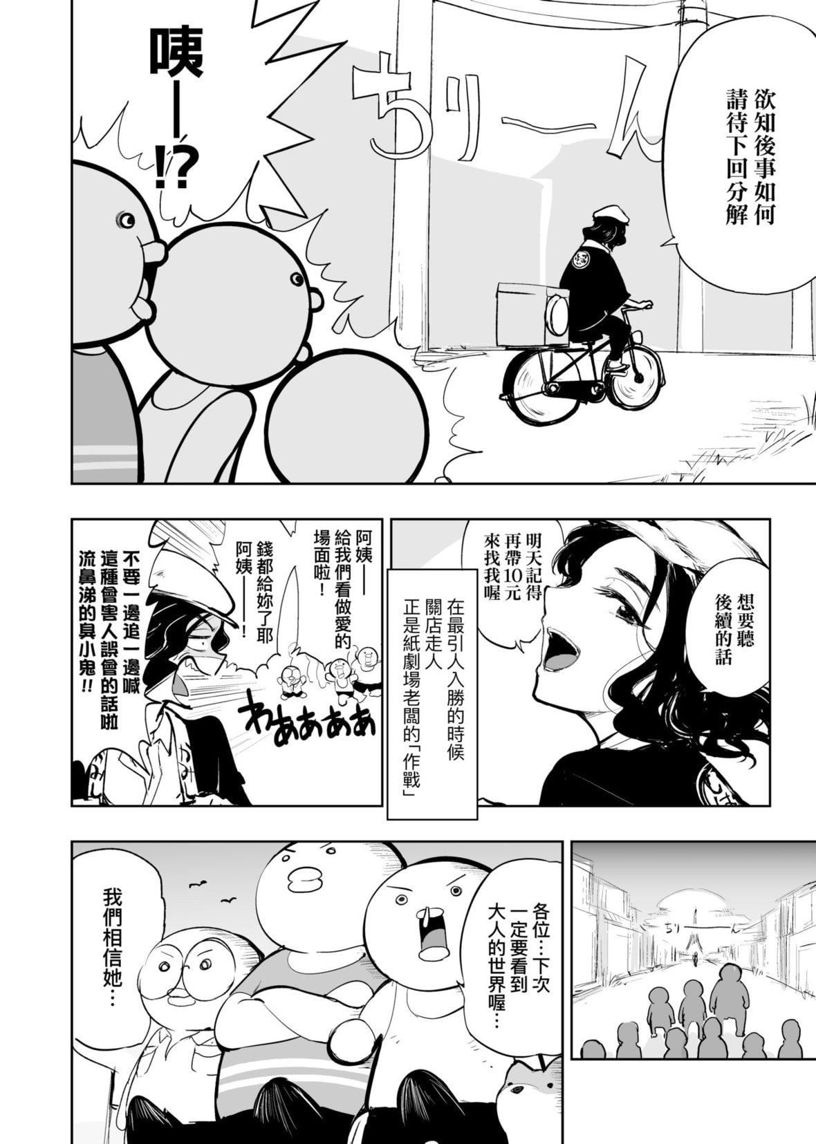 [火鳥]快楽ヒストリエ2[中國翻訳][DL版][火鳥]快楽ヒストリエ2[中國翻訳][DL版]