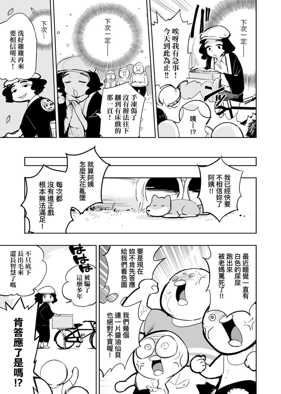 [火鸟]快楽ヒストリエ2[中国翻訳][DL版][火鸟]快楽ヒストリエ2[中国翻訳][DL版]