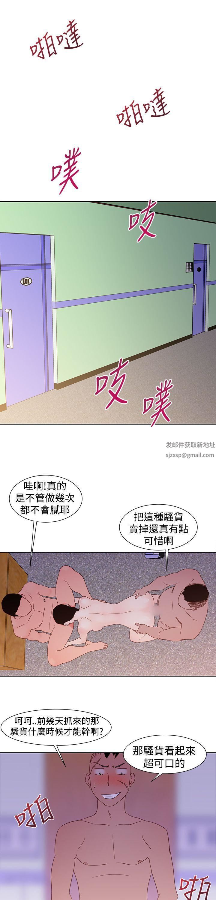他的那裏第35話