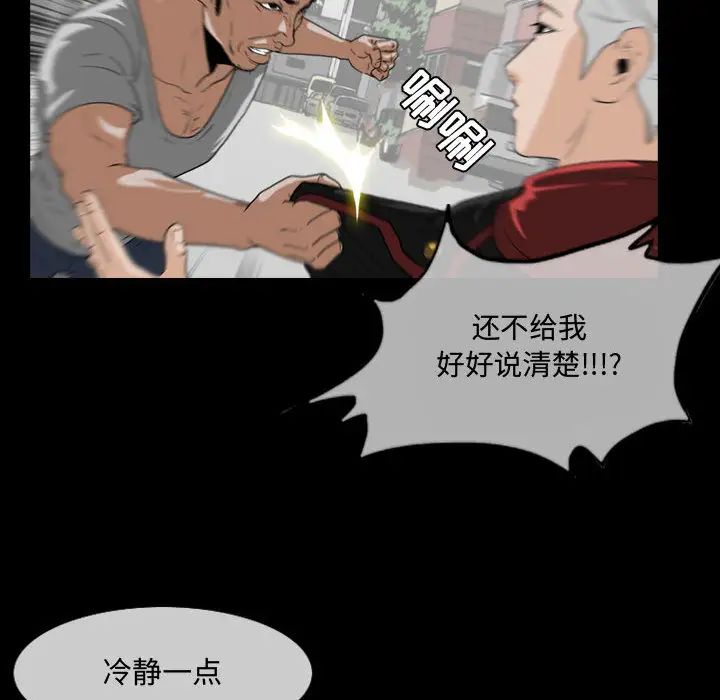 恶劣时代第1话