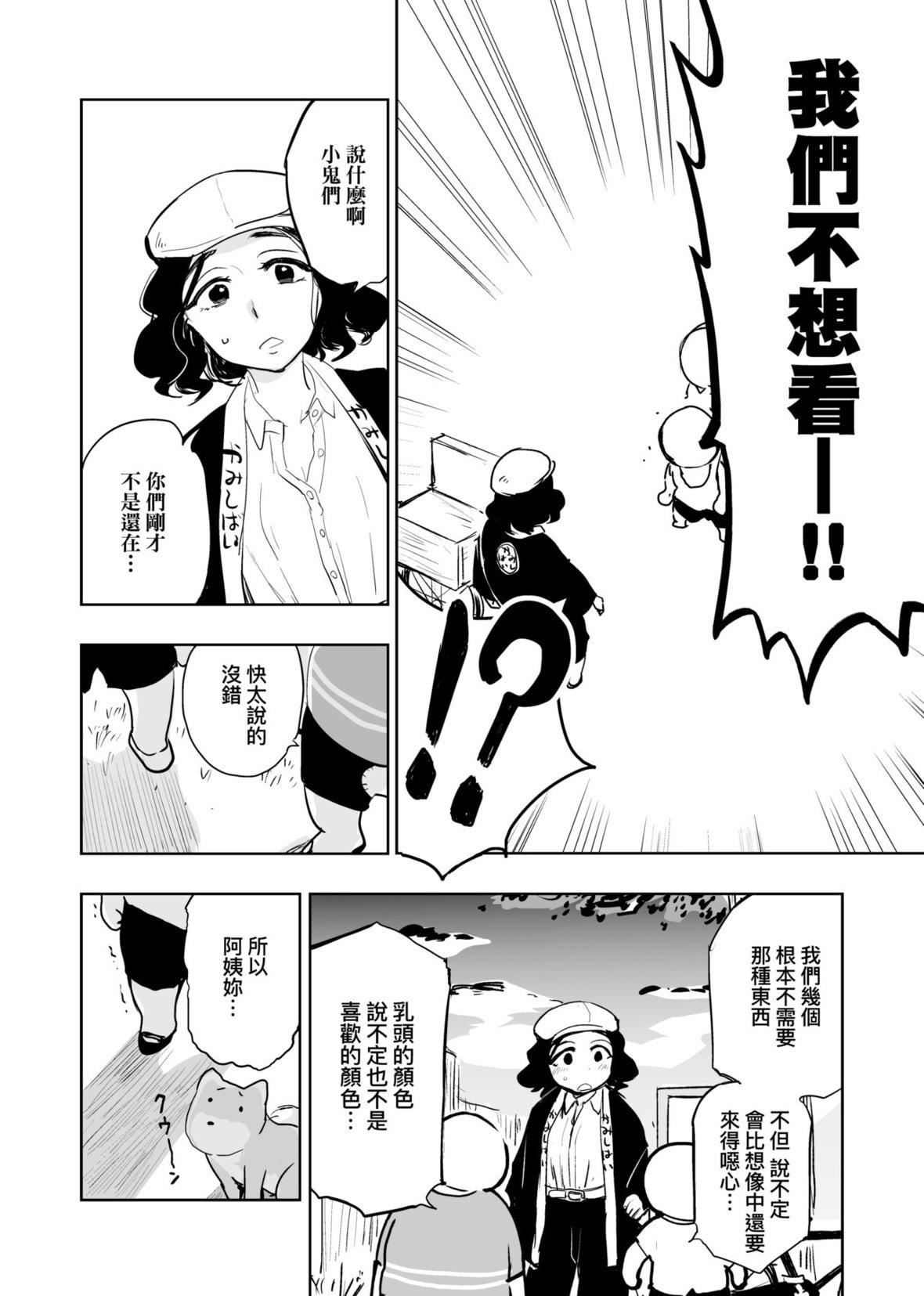 [火鳥]快楽ヒストリエ2[中國翻訳][DL版][火鳥]快楽ヒストリエ2[中國翻訳][DL版]