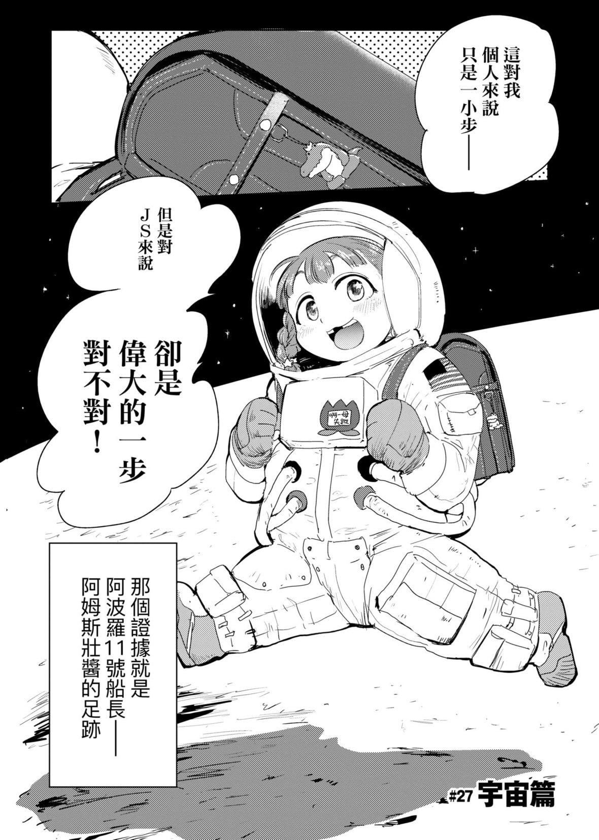 [火鸟]快楽ヒストリエ2[中国翻訳][DL版][火鸟]快楽ヒストリエ2[中国翻訳][DL版]
