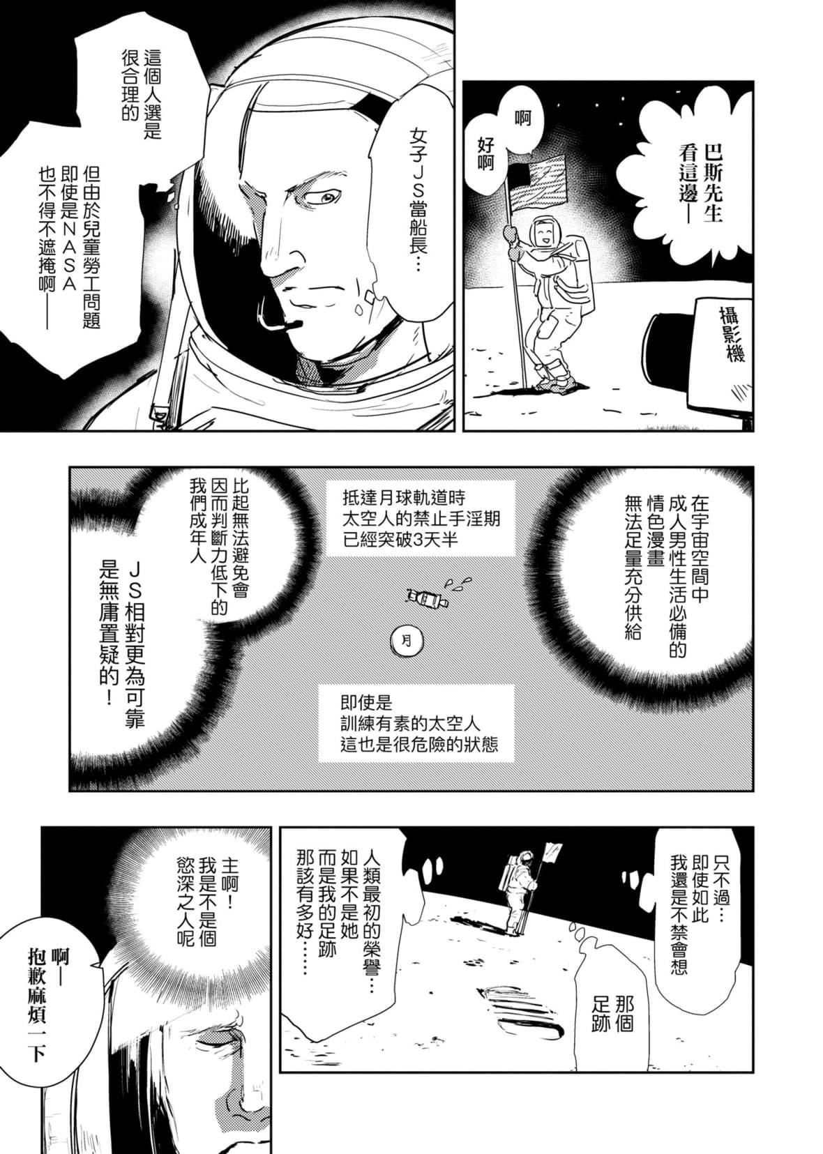 [火鳥]快楽ヒストリエ2[中國翻訳][DL版][火鳥]快楽ヒストリエ2[中國翻訳][DL版]