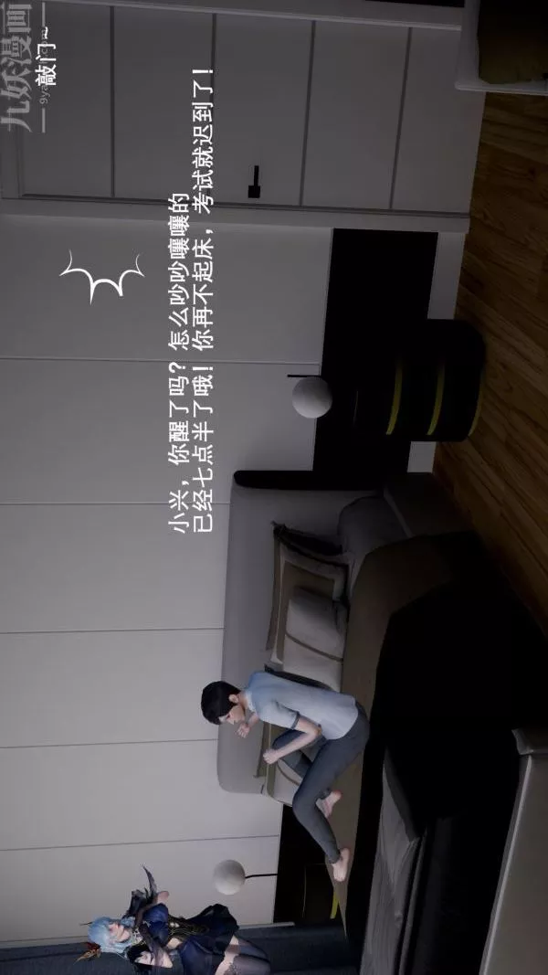 [3D]封我為尊第一季第01章-03話